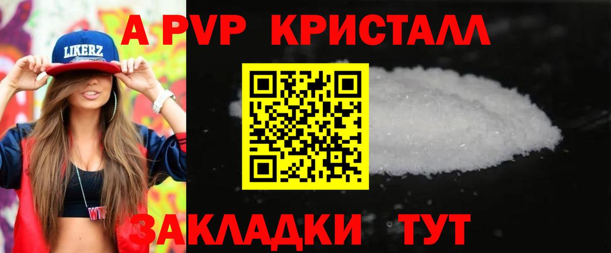 Борисоглебск  где купить наркотик  Вход с VPN  Альфа ПВП VHQ  Alfa_PVP VHQ 