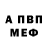 Amphetamine Розовый Nomad West
