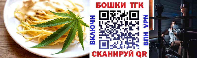 Еда ТГК марихуана  Борисоглебск 