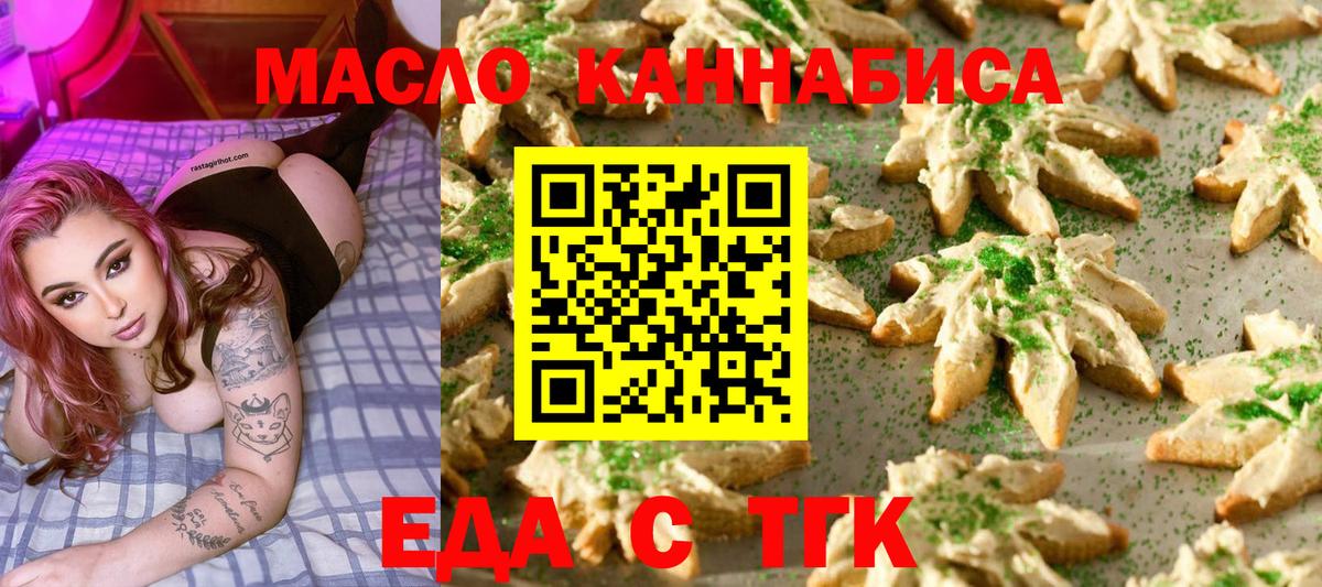 Борисоглебск  Еда ТГК марихуана  Вход с VPN 