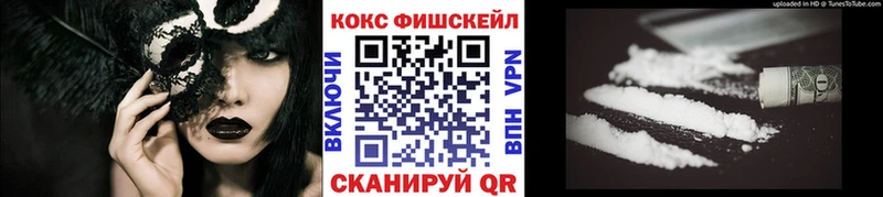 hydra рабочий сайт  Борисоглебск  КОКАИН Fish Scale  купить наркотик 