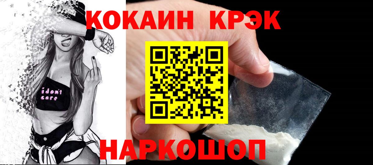 Борисоглебск  КОКАИН Перу  Вход с VPN 