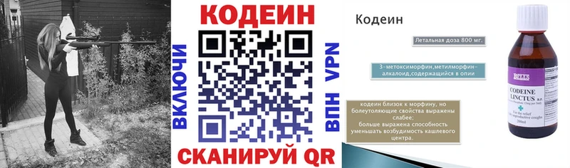 Кодеин напиток Lean (лин)  KRAKEN рабочий сайт  Борисоглебск 