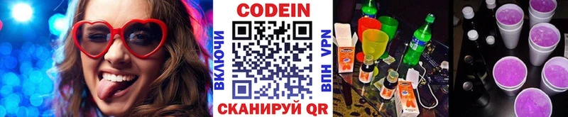 Кодеиновый сироп Lean напиток Lean (лин) Борисоглебск