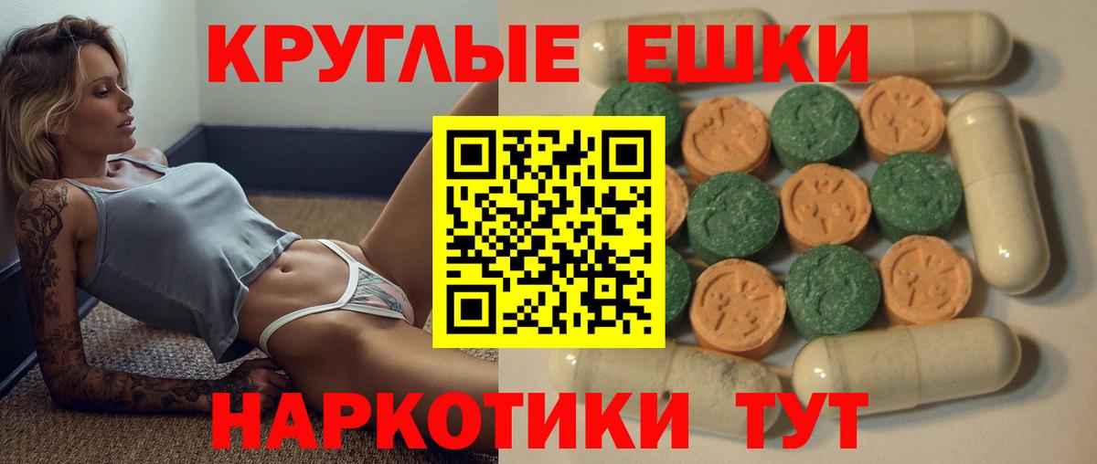 ЭКСТАЗИ  ЭКСТАЗИ TESLA  Борисоглебск  Вход с VPN  ЭКСТАЗИ TESLA 