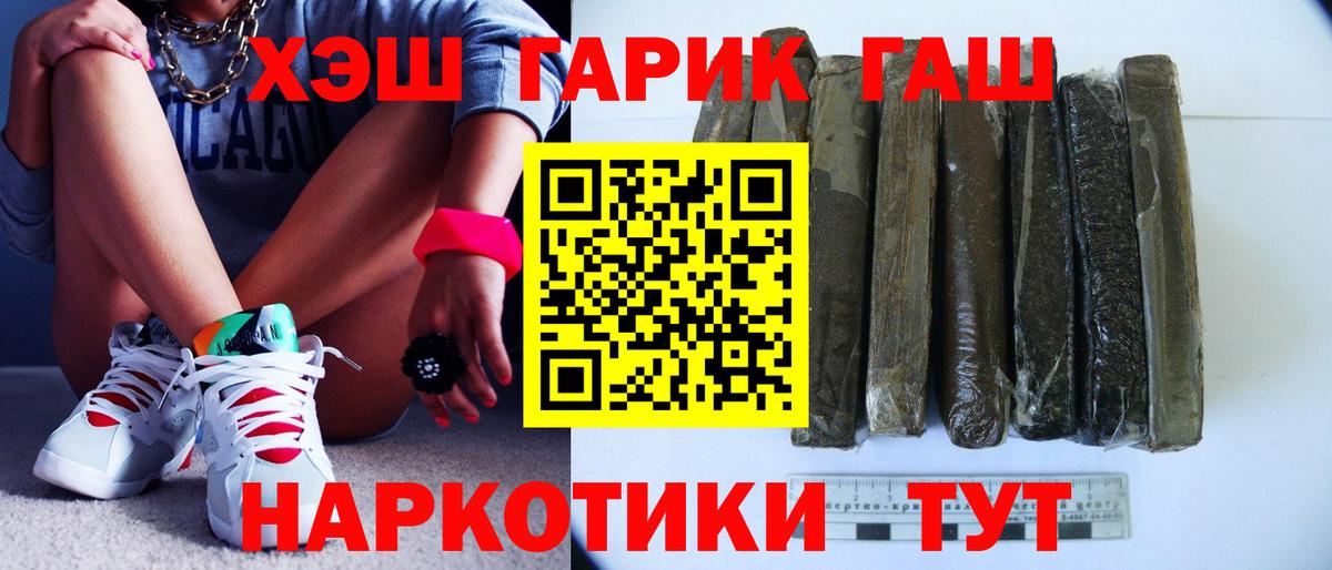 Гашиш гашик  Гашиш 40% ТГК  Борисоглебск  Гашиш  Вход с VPN 