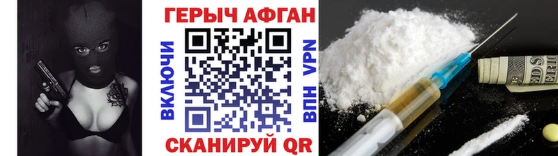 нарко площадка наркотические препараты  купить наркоту  Борисоглебск  Героин Афган 