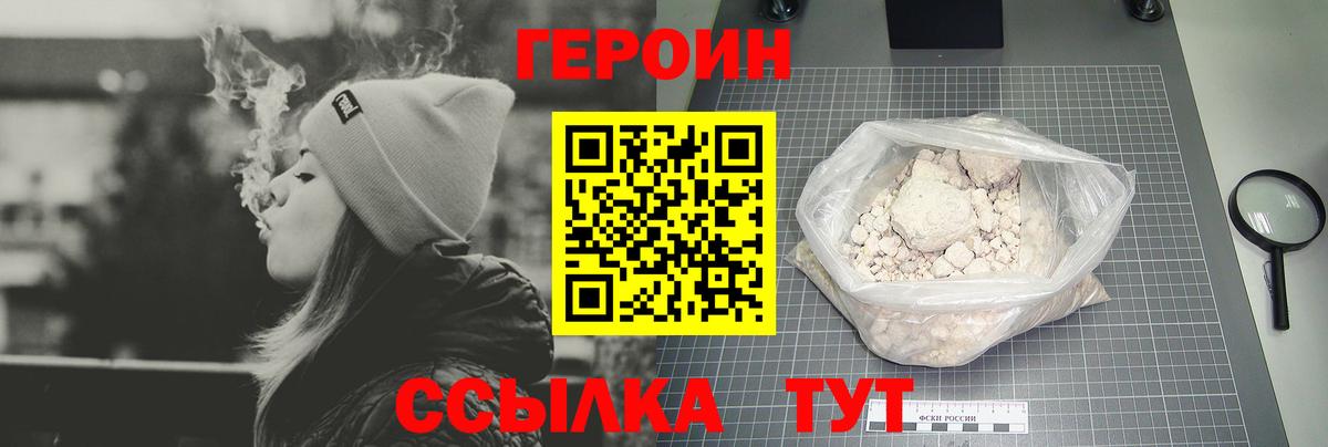 ГЕРОИН Афган  Героин  Борисоглебск  Вход с VPN 