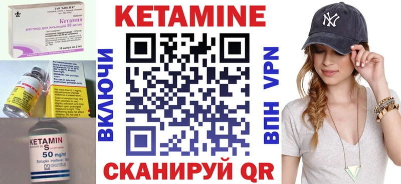КЕТАМИН VHQ  Борисоглебск 