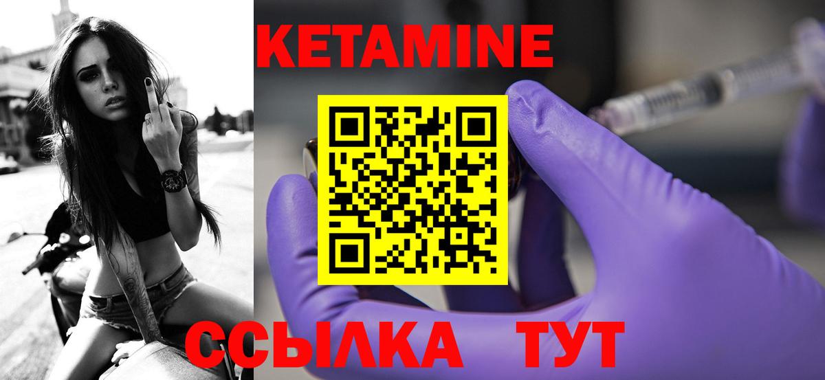 КЕТАМИН ketamine Борисоглебск