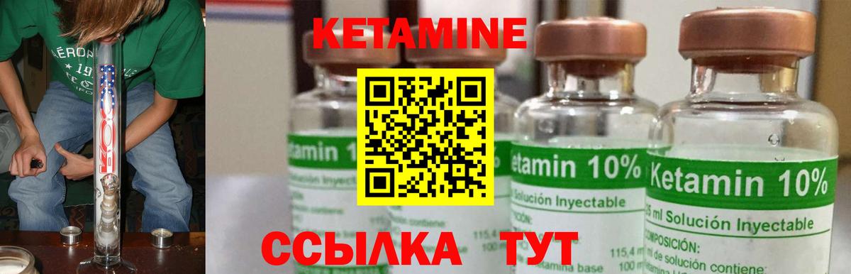 Борисоглебск  Кетамин ketamine  Вход с VPN 