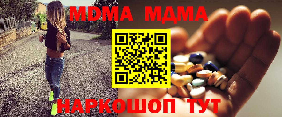 Борисоглебск  МДМА  Вход с VPN  MDMA молли  MDMA Molly 