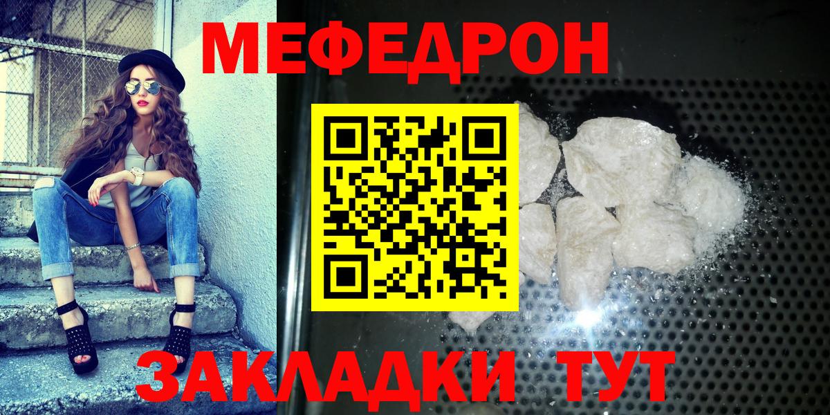 Борисоглебск  Меф кристаллы  Вход с VPN  сколько стоит  Меф mephedrone 