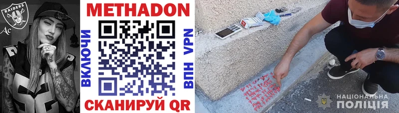 МЕТАДОН methadone Борисоглебск