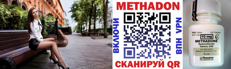 Метадон VHQ  где купить наркоту  Борисоглебск 