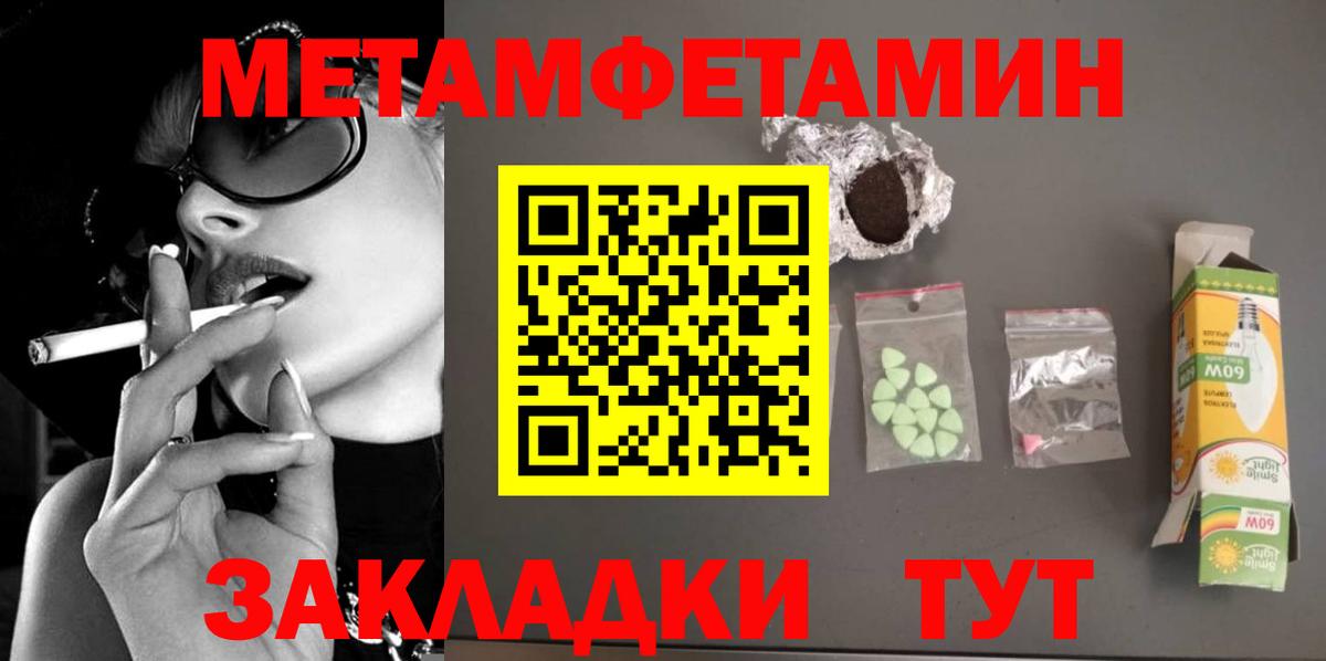 Борисоглебск  Первитин  Вход с VPN  Первитин Methamphetamine 