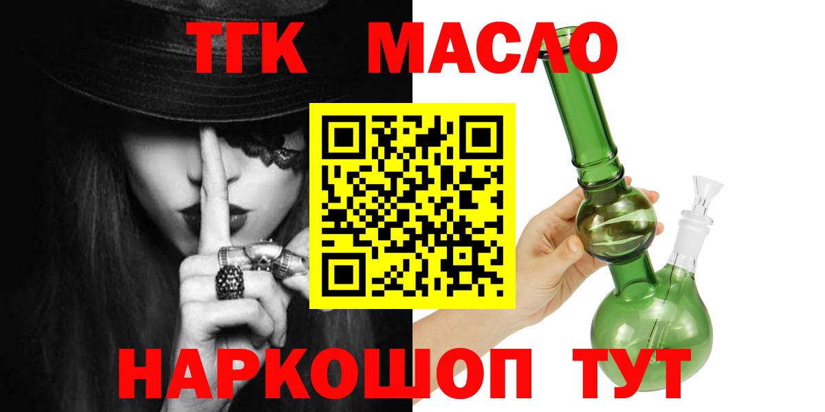 Борисоглебск  ТГК THC oil  Вход с VPN 
