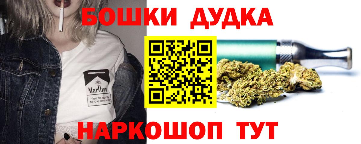 Шишки марихуана THC 21%  Вход с VPN  Канабис семена  Борисоглебск 